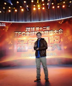 2016 TFC大會 Adxmi榮膺最佳海外廣告平臺獎，引領廣告業新風向